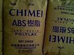 供应高流动V-0阻燃级ABS台湾奇美PA-765 